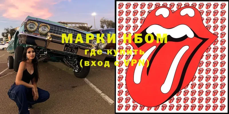 Марки N-bome 1,8мг  закладки  Новая Ладога 